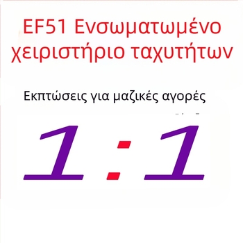 EF51 ενσωματωμένος διακόπτης δακτύλου για ποδήλατο βουνού, συμβατός με 21/24/7/8 ταχύτητες
