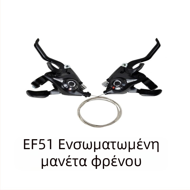 EF51 ενσωματωμένος διακόπτης δακτύλου για ποδήλατο βουνού, συμβατός με 21/24/7/8 ταχύτητες