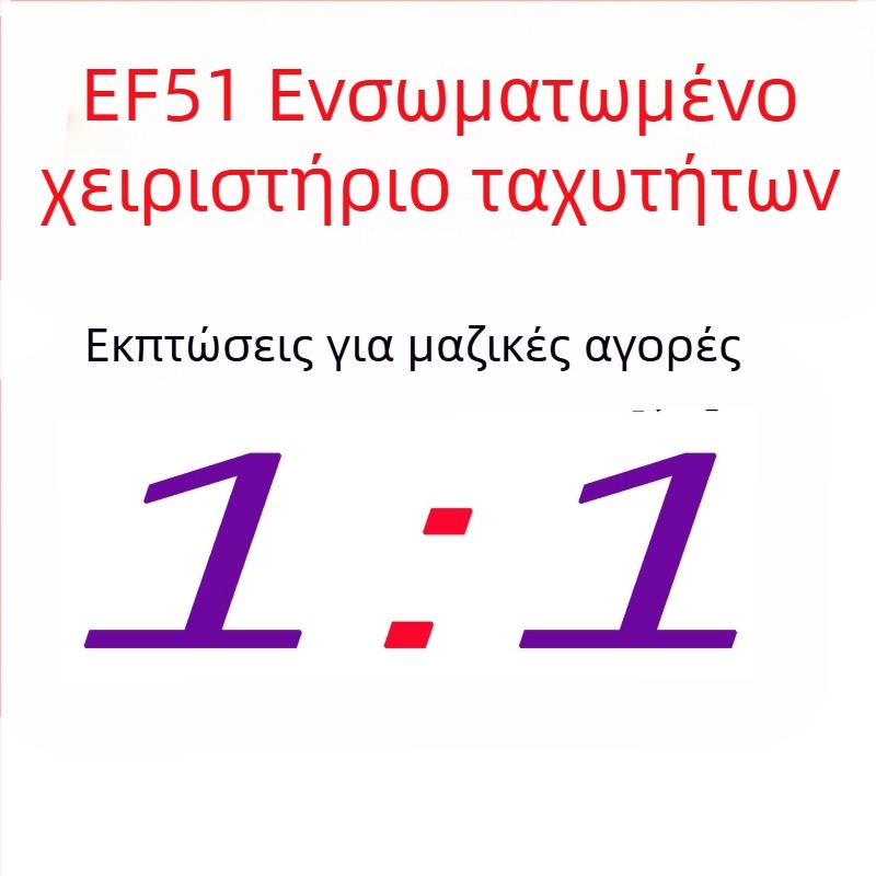 EF51 ενσωματωμένος διακόπτης δακτύλου για ποδήλατο βουνού, συμβατός με 21/24/7/8 ταχύτητες
