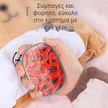 Επαναφορτιζόμενος θερμαντήρας χεριών, 2 σε 1, με δυναμικό φως περιβάλλοντος που μιμείται φλόγα από κάρβουνο