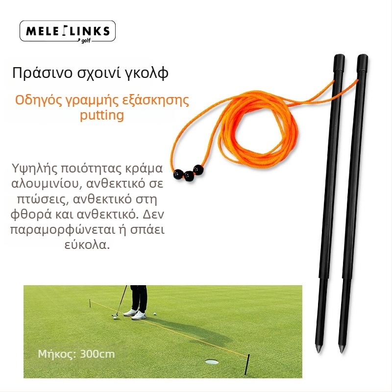 MELELINKS Εργαλείο Προπόνησης Γκολφ Με Σχοινί Ευθυγράμμισης