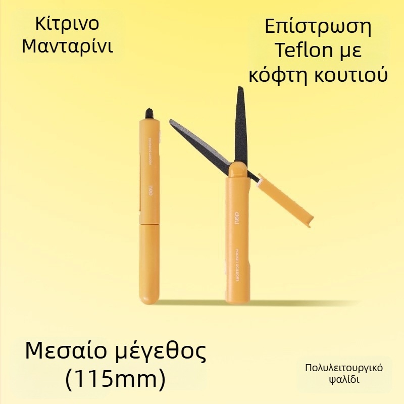 Deli 6097-T αναδιπλούμενος κόφτης κουτιών, φορητό κομψό εργαλείο οικιακής χρήσης