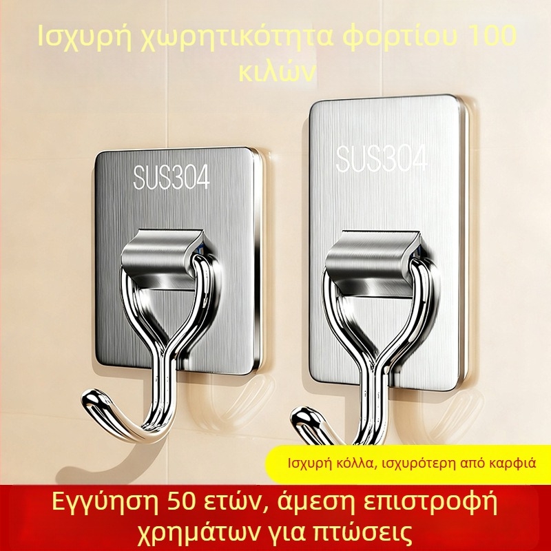 Γάντζος αυτοκόλλητος χωρίς διάτρηση από ανοξείδωτο χάλυβα 304, παχύς, φορτίο 1–3 kg, κατάλληλος για κουζίνα και μπάνιο
