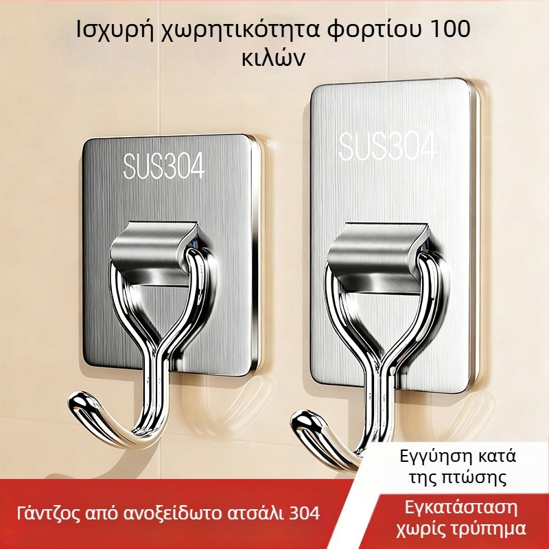 Γάντζος αυτοκόλλητος χωρίς διάτρηση από ανοξείδωτο χάλυβα 304, παχύς, φορτίο 1–3 kg, κατάλληλος για κουζίνα και μπάνιο