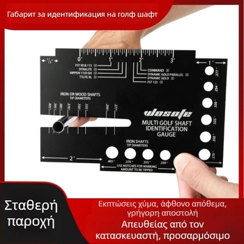 Εργαλείο μέτρησης διαμέτρου άξονα γκολφ
