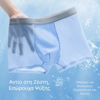 Tong Fanku Boxers για αγόρια από Ice Silk – αναπνεύσιμες, αντιβακτηριακές, χωρίς ραφές, μεσαία μέση, μονόχρωμες