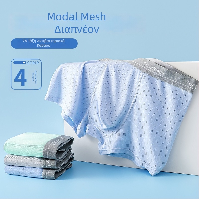 Tong Fanku Boxers για αγόρια από Ice Silk – αναπνεύσιμες, αντιβακτηριακές, χωρίς ραφές, μεσαία μέση, μονόχρωμες