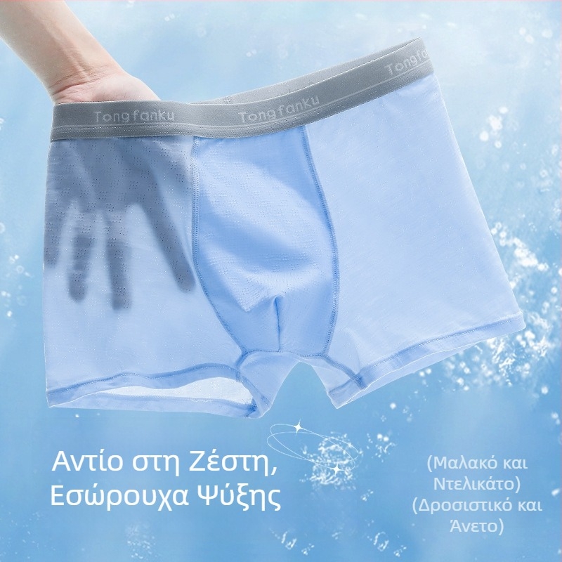 Tong Fanku Boxers για αγόρια από Ice Silk – αναπνεύσιμες, αντιβακτηριακές, χωρίς ραφές, μεσαία μέση, μονόχρωμες