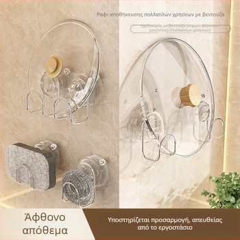 Άγκιστρο με βεντούζα για τοίχο, χωρίς τρύπες, για κουζίνα και μπάνιο, χωρίς ίχνη