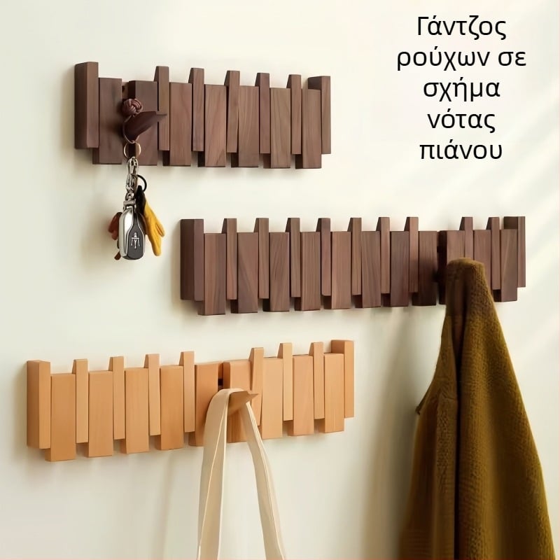 Ξύλινη κρεμάστρα τοίχου σε σχήμα πλήκτρων πιάνου, για ρούχα, χωρίς διάτρηση, κατάλληλη για υπνοδωμάτιο, είσοδο και διάδρομο