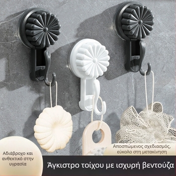 Άγκιστρο με βεντούζα – εξαιρετικά ισχυρή πρόσφυση, ένα μόνο άγκιστρο για ρούχα, τσάντες και κλειδιά, χωρίς διάτρηση, μοντέρνος μινιμαλισμός, μέχρι 1 kg