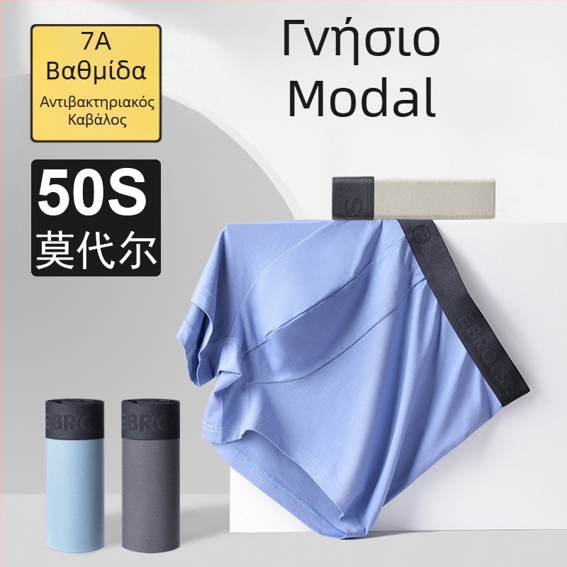 50 τεμάχια αντρικά εσώρουχα από Lenzing Modal, 7A αντιβακτηριακά, διαπνέοντα, καλοκαιρινά, σε μεγάλο μέγεθος, boxer briefs, δροσερή μέση, 2025