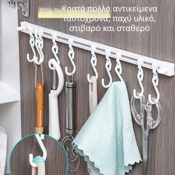 Πλαστικό κρεμάστρα με κολλητή ράγα για κουζίνα, χωρίς τρύπες, πολυλειτουργικό σύστημα αγκίστρων