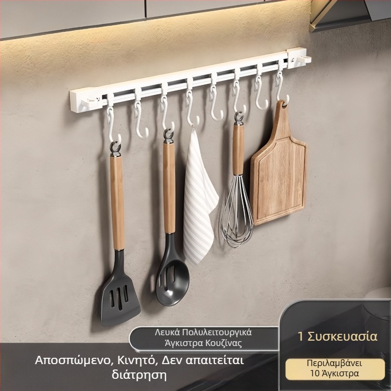 Πλαστικό κρεμάστρα με κολλητή ράγα για κουζίνα, χωρίς τρύπες, πολυλειτουργικό σύστημα αγκίστρων