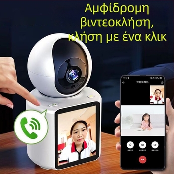 Διπλής κατεύθυνσης βιντεοκάμερα για οικιακή παρακολούθηση, φροντίδα ηλικιωμένων και μωρών, με Wi-Fi