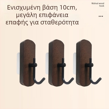 Ξύλινη κρεμάστρα με αυτοκόλλητη βάση, φινίρισμα μαύρου καρυδιού, χωρίς διάτρηση, κατάλληλη για κλειδιά, πετσέτες και ρούχα.