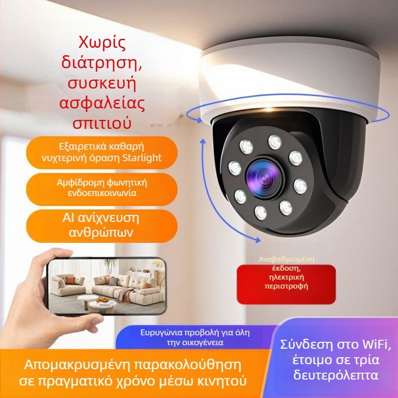 Οικιακή έξυπνή κάμερα επιτήρησης 1080p, 360° περιστροφή, εγκατάσταση οροφής χωρίς τρύπες, για σπίτια και γραφεία — επικοινωνία σε πραγματικό χρόνο, κινητή παρακολούθηση, αναγνώριση ανθρώπων
