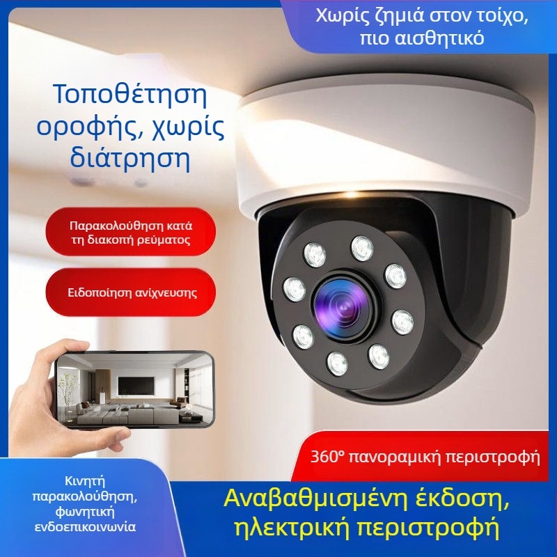 Οικιακή έξυπνή κάμερα επιτήρησης 1080p, 360° περιστροφή, εγκατάσταση οροφής χωρίς τρύπες, για σπίτια και γραφεία — επικοινωνία σε πραγματικό χρόνο, κινητή παρακολούθηση, αναγνώριση ανθρώπων