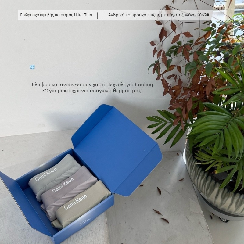 K062 Υψηλής ποιότητας υπερλεπτό ice silk δροσιστικό ανδρικό εσώρουχο 3 τεμάχια