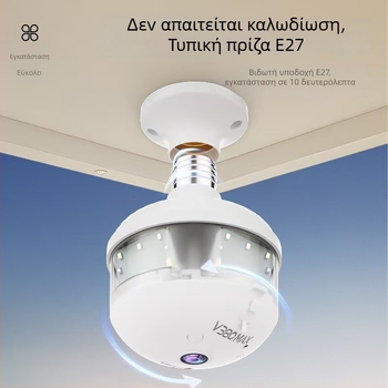V380Pro Εσωτερική Πανοραμική Κάμερα με Wi-Fi, Αμφίδρομη Επικοινωνία Ήχου και 4G για Οικιακή Χρήση