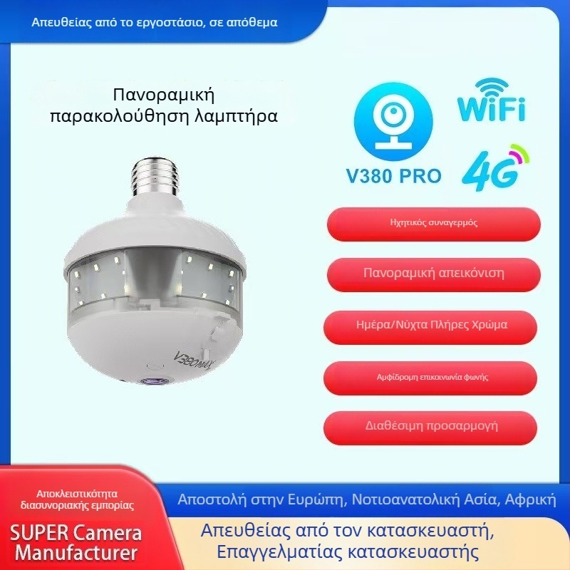 V380Pro Εσωτερική Πανοραμική Κάμερα με Wi-Fi, Αμφίδρομη Επικοινωνία Ήχου και 4G για Οικιακή Χρήση