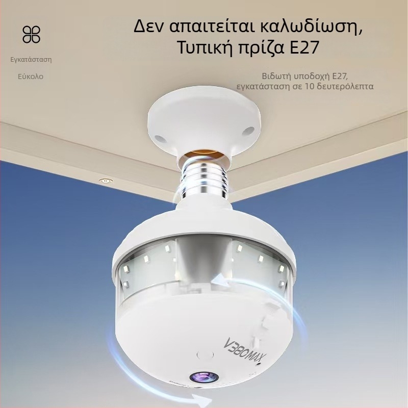 V380Pro Εσωτερική Πανοραμική Κάμερα με Wi-Fi, Αμφίδρομη Επικοινωνία Ήχου και 4G για Οικιακή Χρήση