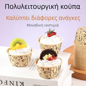 100 τεμάχια λαμιναρισμένων θηκών χαρτιού για μάφιν με κυλιστό άκρο, ανθεκτικές σε λιπαρές ουσίες, για οικιακή ζαχαροπλαστική