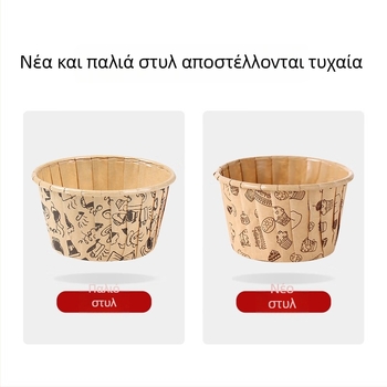 100 τεμάχια λαμιναρισμένων θηκών χαρτιού για μάφιν με κυλιστό άκρο, ανθεκτικές σε λιπαρές ουσίες, για οικιακή ζαχαροπλαστική