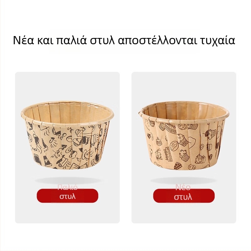 100 τεμάχια λαμιναρισμένων θηκών χαρτιού για μάφιν με κυλιστό άκρο, ανθεκτικές σε λιπαρές ουσίες, για οικιακή ζαχαροπλαστική