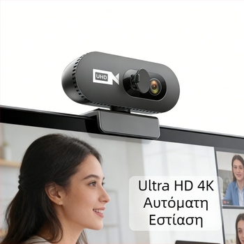 Κάμερα web UHD 4K με αυτόματη εστίαση, ενσωματωμένο μικρόφωνο και κάλυμμα ιδιωτικότητας