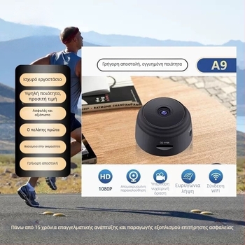 A9 Ασύρματη HD Έξυπνη Κάμερα Επιτήρησης για Οικία με Απομακρυσμένη Καταγραφή μέσω Κινητού