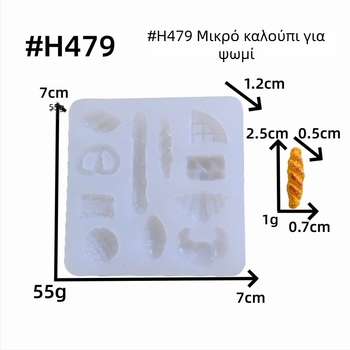 Φόρμα σιλικόνης για DIY ψήσιμο, fondant και πηλό – σχήμα πιάτου ψωμιού