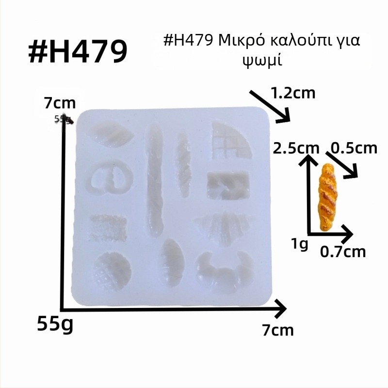 Φόρμα σιλικόνης για DIY ψήσιμο, fondant και πηλό – σχήμα πιάτου ψωμιού