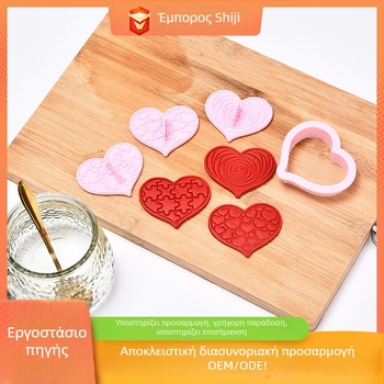 Σετ διακόσμησης μπισκότων σε σχήμα καρδιάς με φόρμα, σφραγίδα και λαβή από πλαστικό κατάλληλο για τρόφιμα