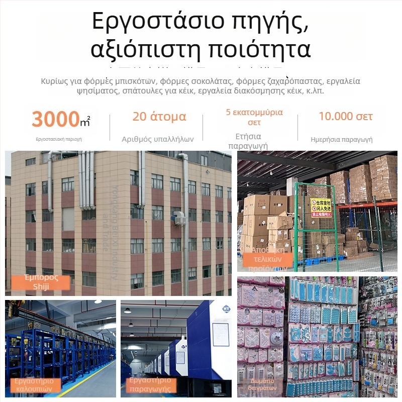 Σετ διακόσμησης μπισκότων σε σχήμα καρδιάς με φόρμα, σφραγίδα και λαβή από πλαστικό κατάλληλο για τρόφιμα