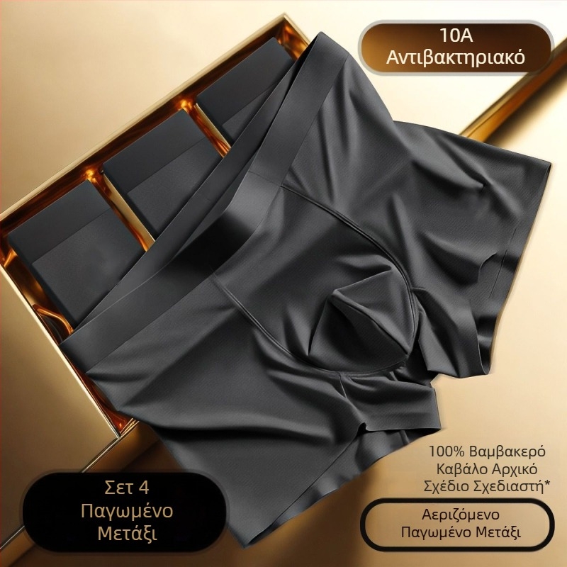 Ice Silk Ανδρικά Boxer Briefs, Λεπτές για Καλοκαίρι, Χωρίς Ραφές, Διαπνοή, Γραφίτης χρώμα
