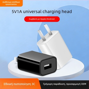 Επαναφορτιστής USB 5V 1A, 3C πιστοποιημένος, κεφαλή φορτιστή κινητής τηλεφωνίας, συμβατό με Apple, Xiaomi, Huawei, Oppo