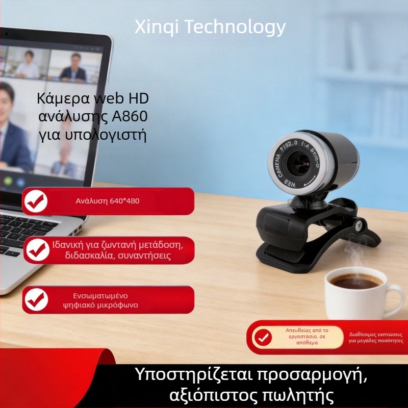 Α860 USB HD web κάμερα με ενσωματωμένο μικρόφωνο, χωρίς οδηγούς, USB 2.0, χειροκίνητος εστιασμός, αισθητήρας 5 MP, ανάλυση 640x480, 30 FPS για ζωντανή διδασκαλία
