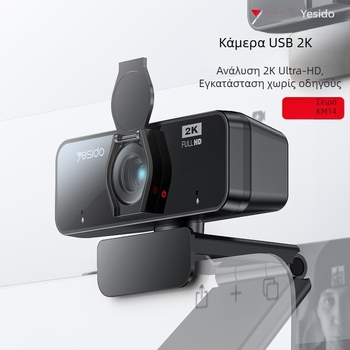 Yesido Κάμερα 2K ζωντανής μετάδοσης με USB Plug‑and‑Play, αυτόματη εστίαση και ρυθμιζόμενη γωνία για PC