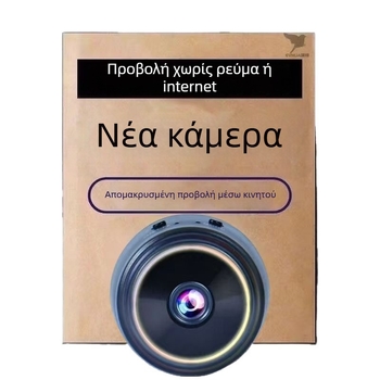 Ασύρματη HD κάμερα 24 ωρών με ενσωματωμένη μπαταρία για εσωτερική/εξωτερική παρακολούθηση, αυτόνομη λειτουργία
