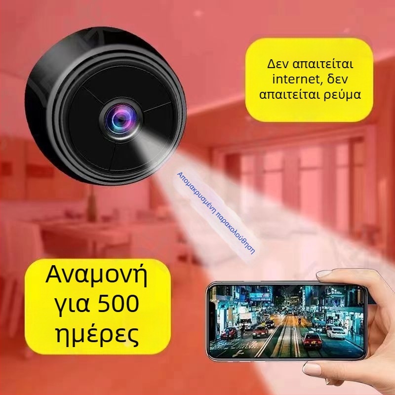 Ασύρματη HD κάμερα 24 ωρών με ενσωματωμένη μπαταρία για εσωτερική/εξωτερική παρακολούθηση, αυτόνομη λειτουργία