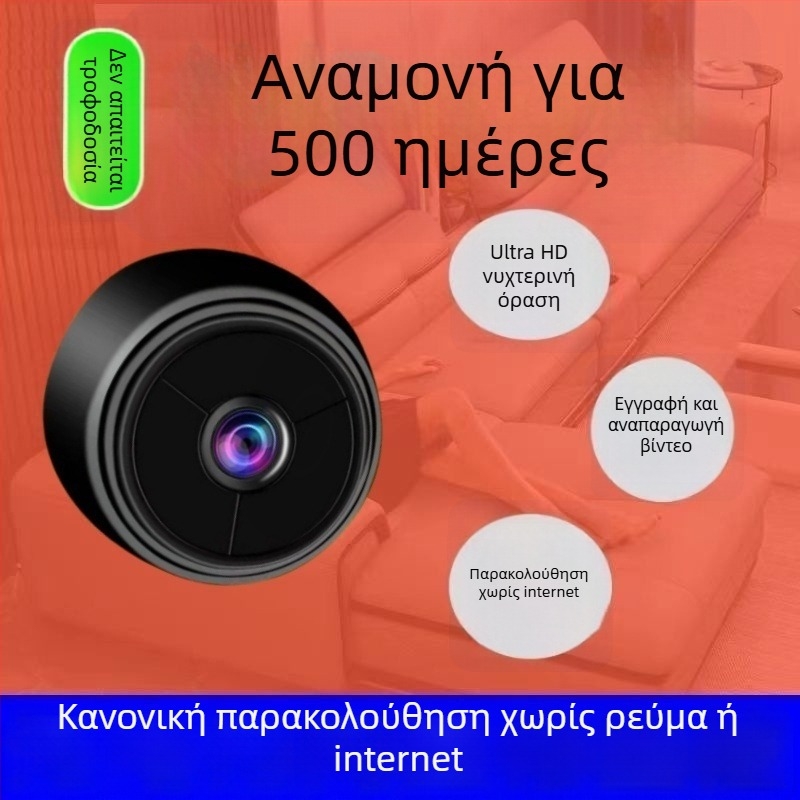 Ασύρματη HD κάμερα 24 ωρών με ενσωματωμένη μπαταρία για εσωτερική/εξωτερική παρακολούθηση, αυτόνομη λειτουργία