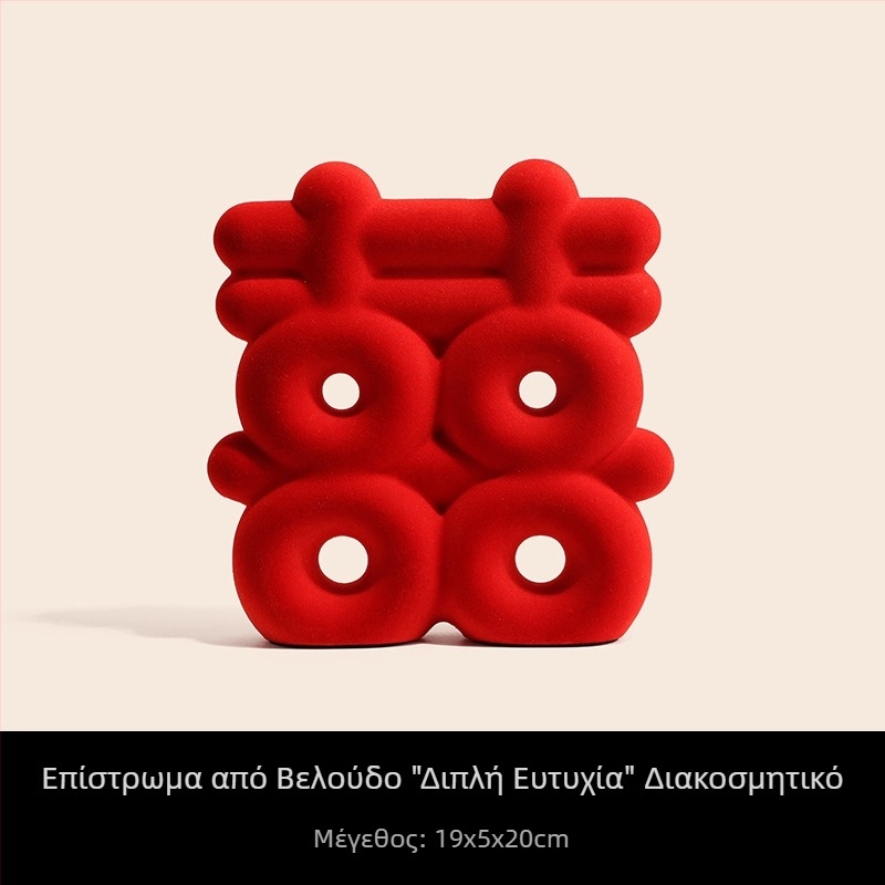 Κεραμικό διακοσμητικό 3D με το σύμβολο της Διπλής Ευτυχίας για γάμο – δώρο στους νέονύμφους και στους φίλους