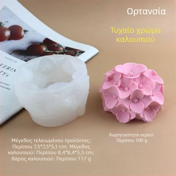 Φόρμα σιλικόνης για μους κέικ με σχέδιο μπάλας κεντήματος, κατάλληλη για οικιακή χρήση, DIY, ανθεκτική σε υψηλές και χαμηλές θερμοκρασίες