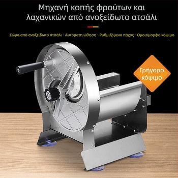 Χειροκίνητος κοπτήρας φρούτων και λαχανικών από ανοξείδωτο ατσάλι — πολυλειτουργικό εργαλείο κουζίνας για πατάτες, λεμόνια και ρίζα λωτού, οικιακή χρήση