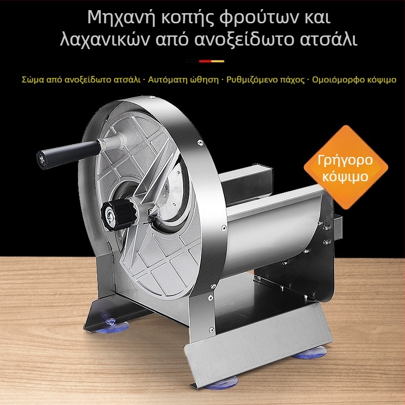 Χειροκίνητος κοπτήρας φρούτων και λαχανικών από ανοξείδωτο ατσάλι — πολυλειτουργικό εργαλείο κουζίνας για πατάτες, λεμόνια και ρίζα λωτού, οικιακή χρήση