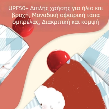 Ομπρέλα με καρό σχέδιο, καρτούν με κόκκινη μύτη, βινύλ, UV προστασία, κατάλληλη για βροχή ή ήλιο Apple Meow