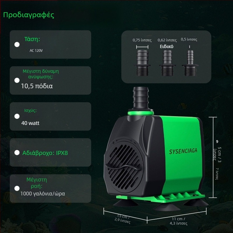 Υποβρύχια αντλία ενυδρείου 110V, συμπαγής κυκλοφορητική αντλία, υψηλό ύψος ανύψωσης, αθόρυβη λειτουργία, υψηλή απόδοση οξυγονώσεως
