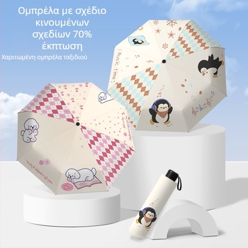 Χαριτωμένη ομπρέλα με σχέδιο καρτούν, μαύρη UV επίστρωση για προστασία από τον ήλιο, πτυσσόμενη σχολική ομπρέλα, δυνατότητα προσαρμογής