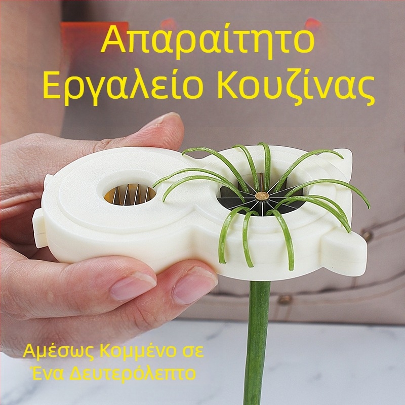 Υπερλεπτός τρίφτης για πράσινο κρεμμύδι – Πολυλειτουργικός κόφτης κουζίνας